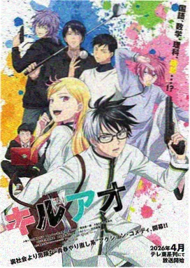 动漫漫画《星河彼岸的放学后》封面