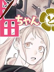 漫画《深海图书馆》封面